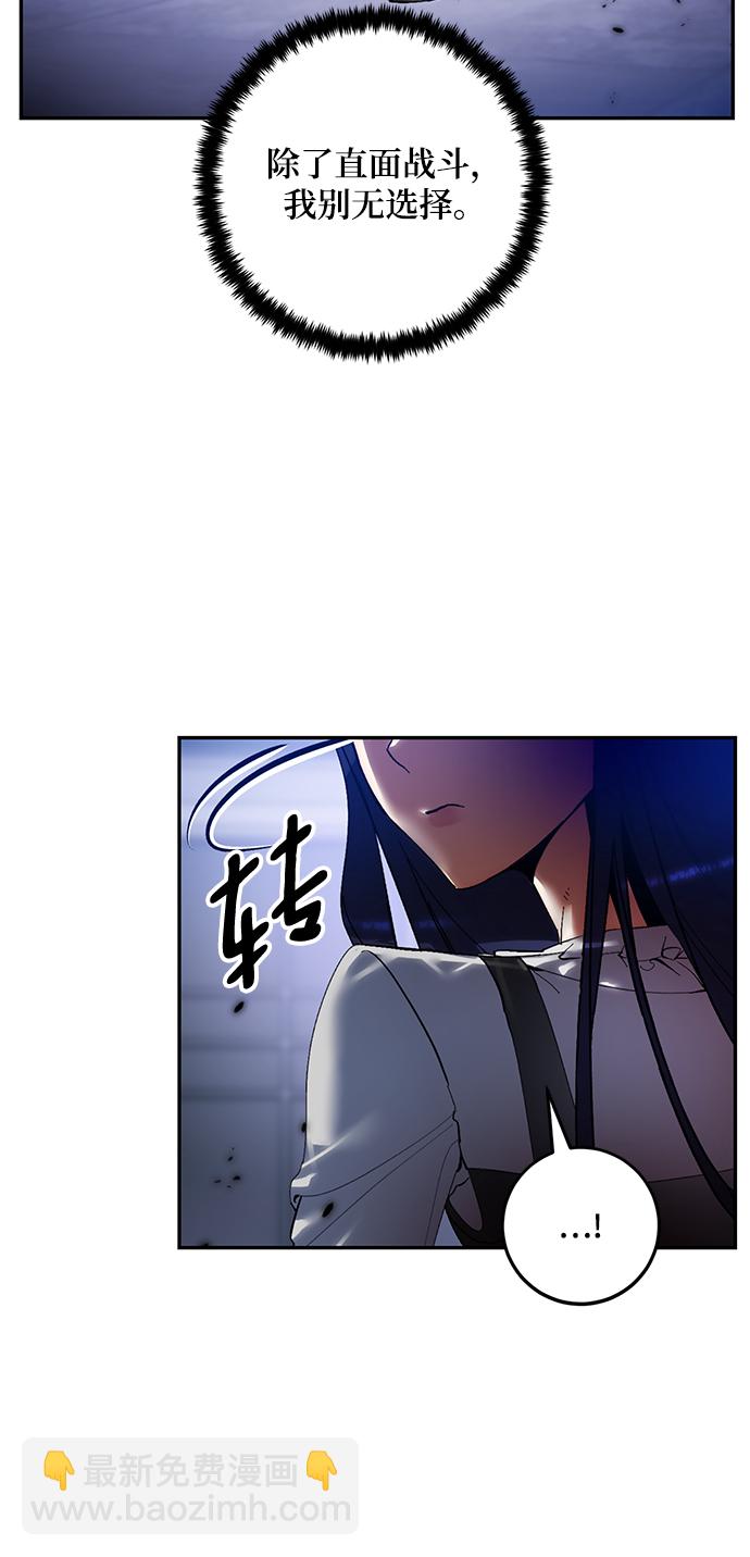 🍲重生最强玩家 [第77话] 寻找恶魔的人（4） 第22页