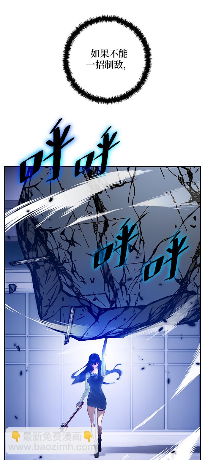 🍲重生最强玩家 [第77话] 寻找恶魔的人（4） 第23页