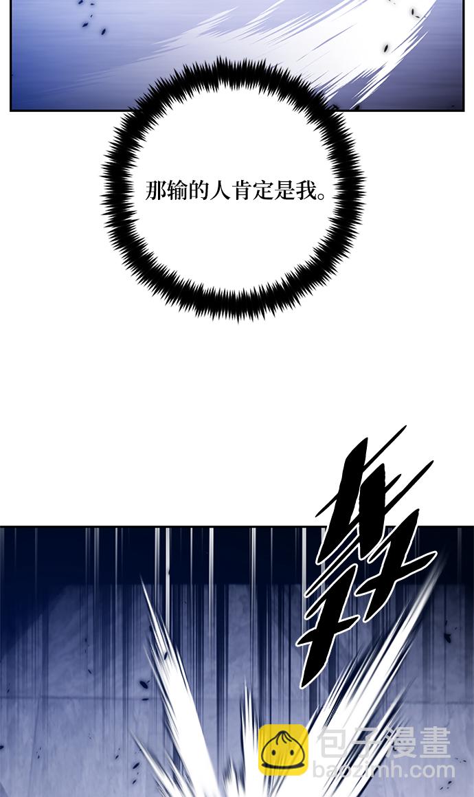 🍲重生最强玩家 [第77话] 寻找恶魔的人（4） 第24页