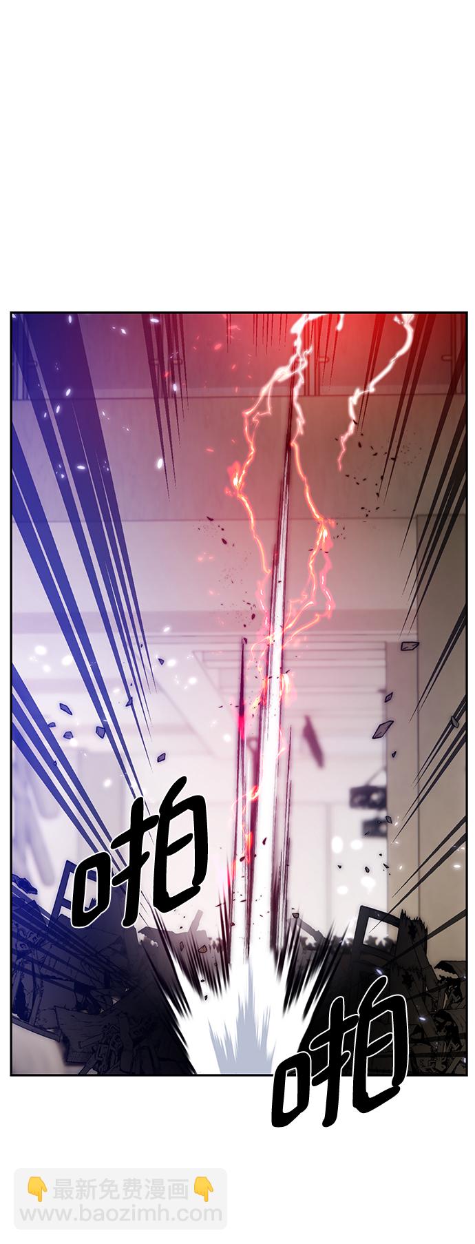 🍲重生最强玩家 [第77话] 寻找恶魔的人（4） 第3页