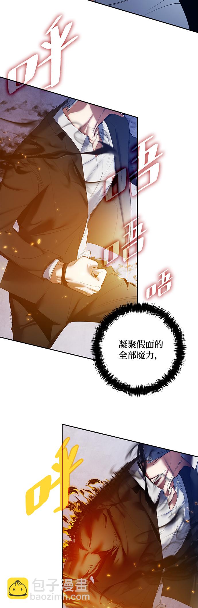 🍲重生最强玩家 [第77话] 寻找恶魔的人（4） 第31页