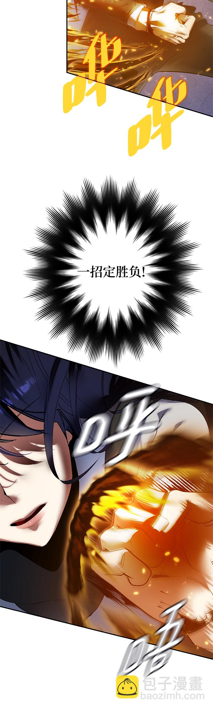 🍲重生最强玩家 [第77话] 寻找恶魔的人（4） 第32页