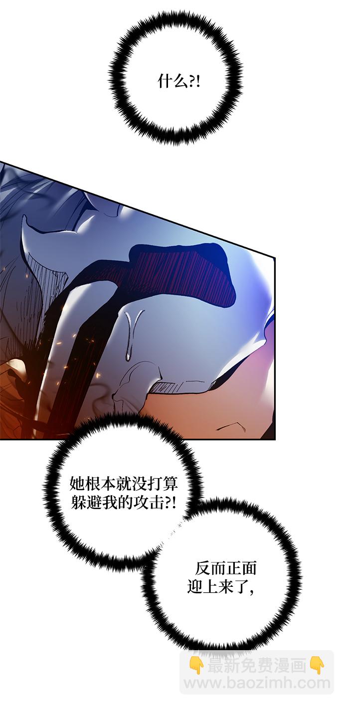 🍲重生最强玩家 [第77话] 寻找恶魔的人（4） 第34页