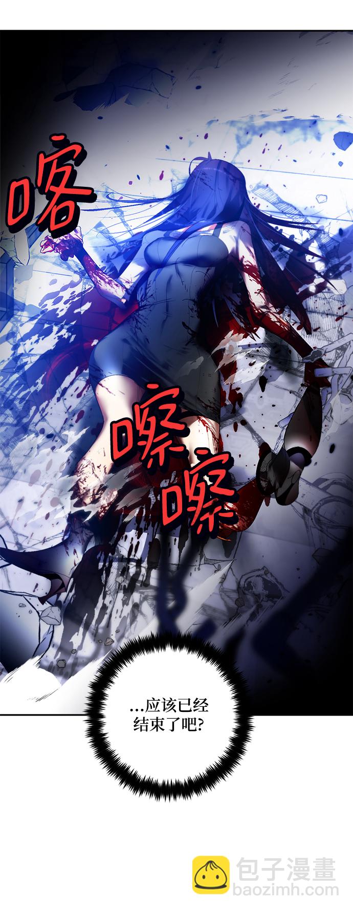 🍲重生最强玩家 [第77话] 寻找恶魔的人（4） 第41页