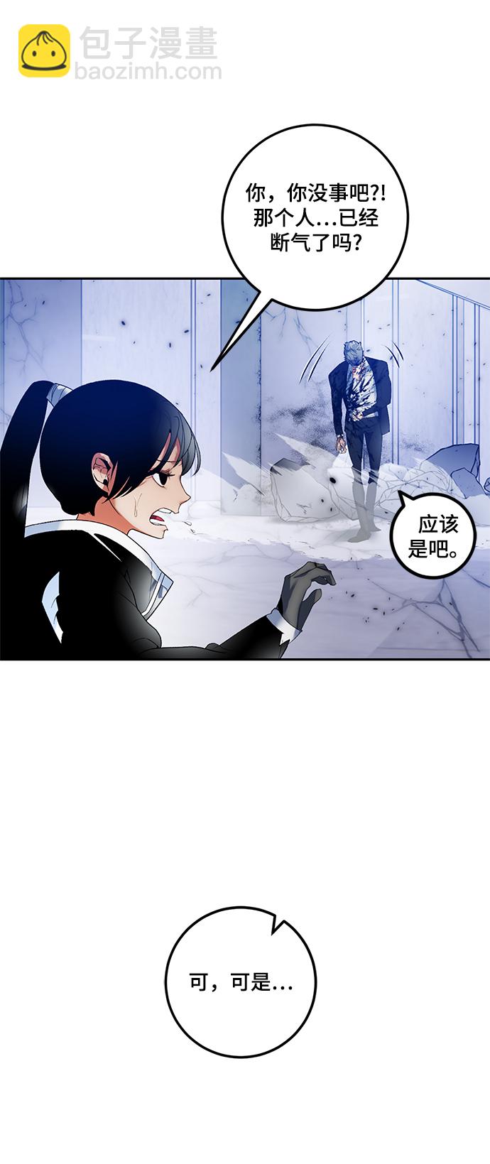 🍲重生最强玩家 [第77话] 寻找恶魔的人（4） 第42页