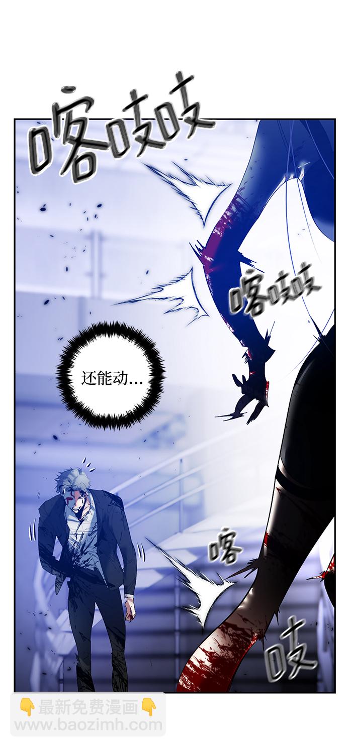 🍲重生最强玩家 [第77话] 寻找恶魔的人（4） 第46页