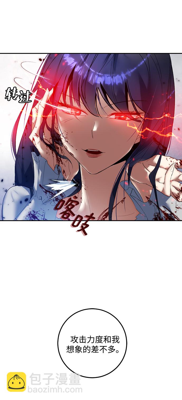 🍲重生最强玩家 [第77话] 寻找恶魔的人（4） 第48页