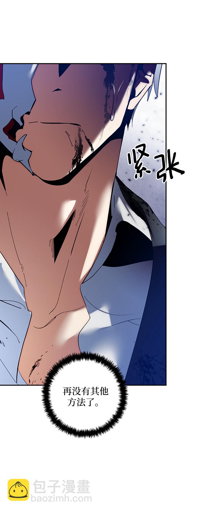 🍲重生最强玩家 [第77话] 寻找恶魔的人（4） 第49页