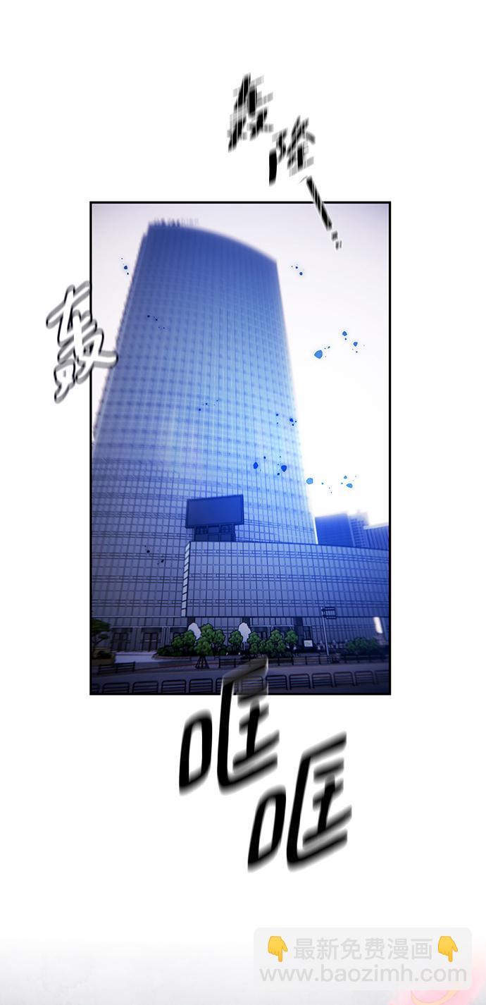 🍲重生最强玩家 [第77话] 寻找恶魔的人（4） 第7页