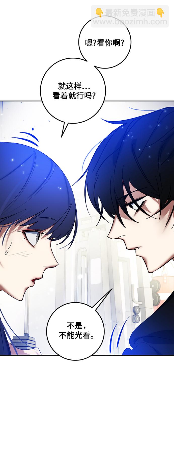 🍲重生最强玩家 [第79话] 活动任务（1） 第11页