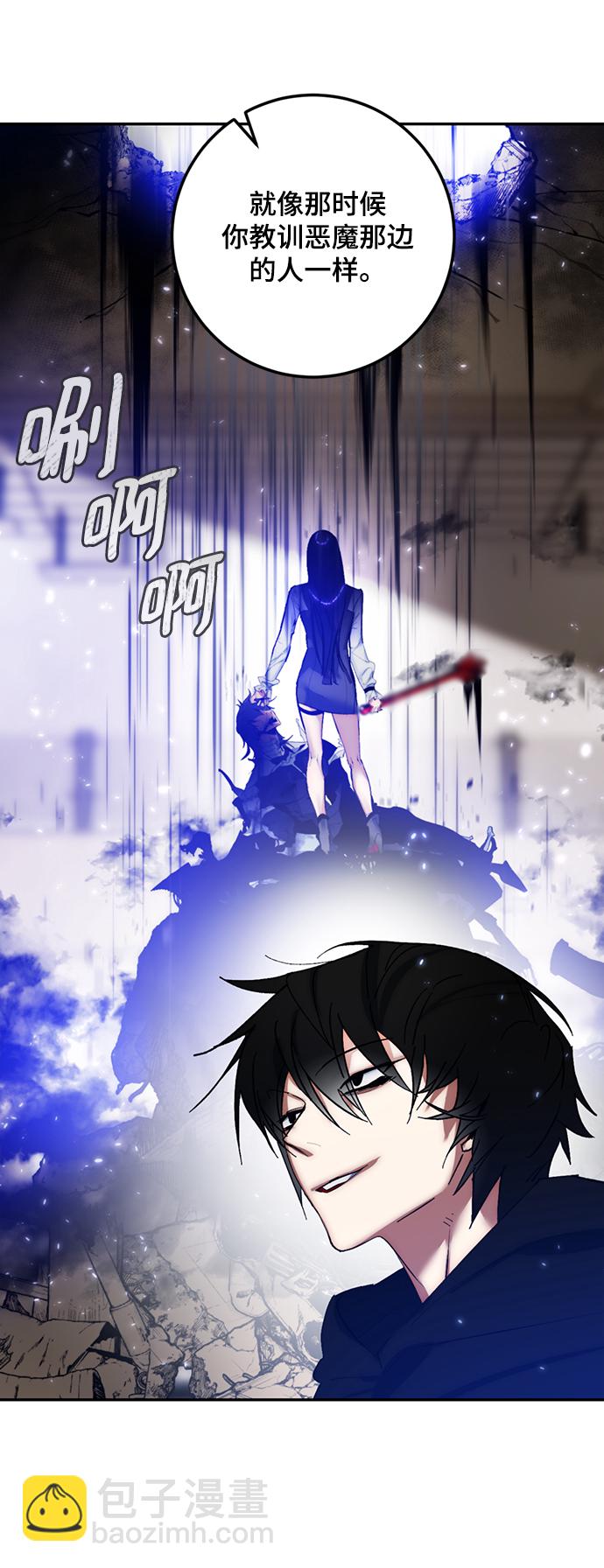 🍲重生最强玩家 [第79话] 活动任务（1） 第13页