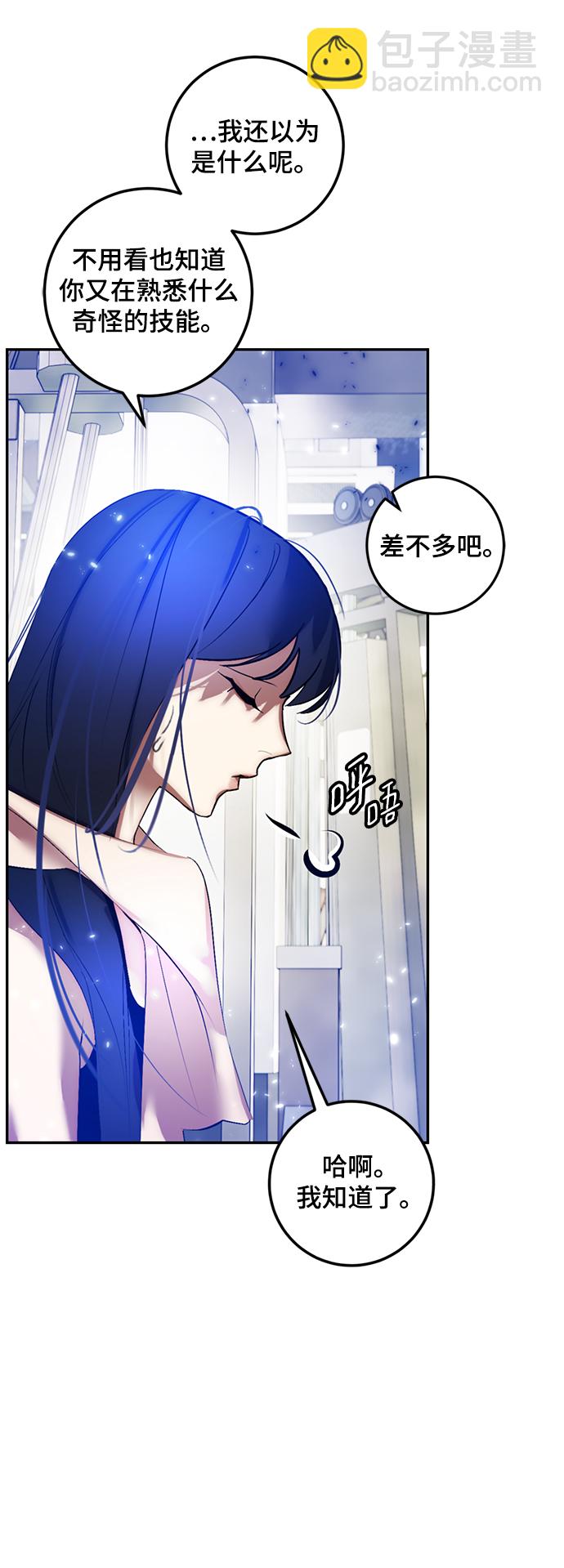 🍲重生最强玩家 [第79话] 活动任务（1） 第14页