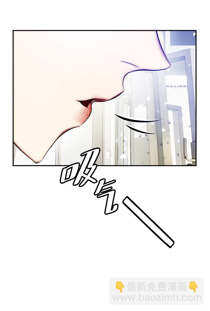 🍲重生最强玩家 [第79话] 活动任务（1） 第15页