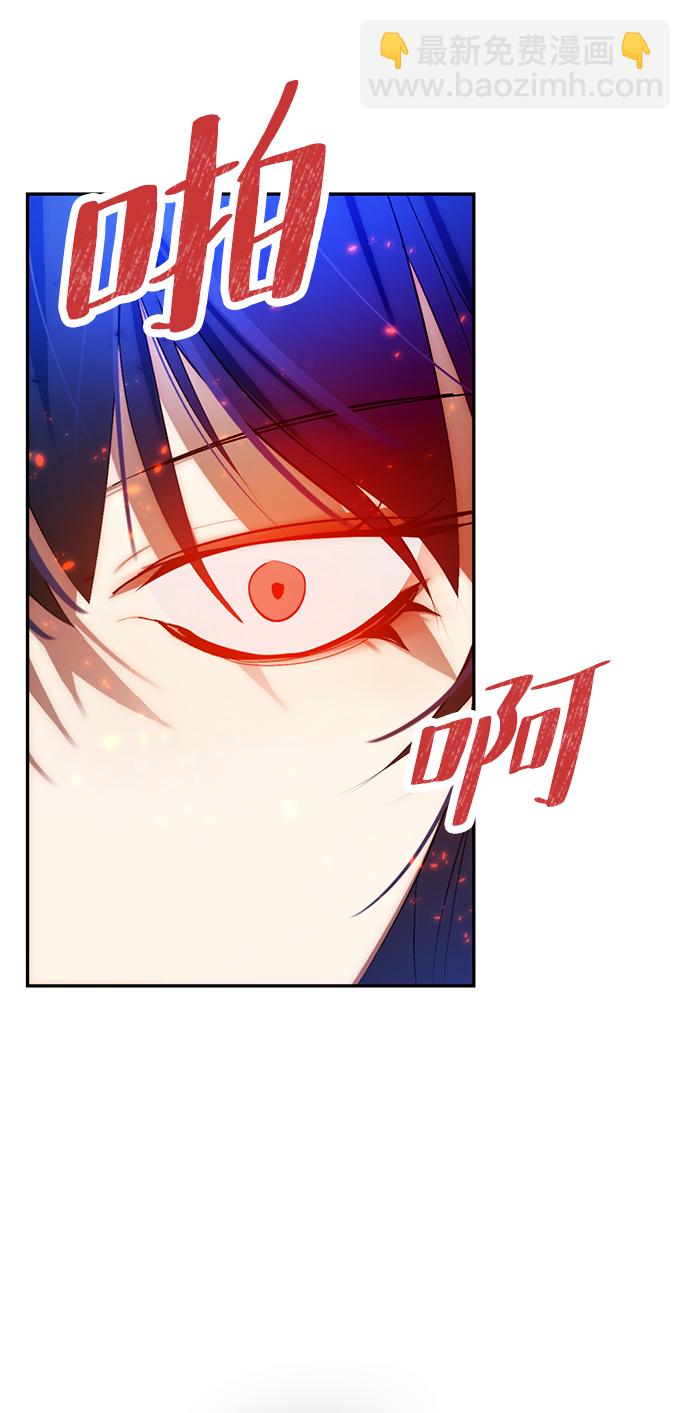 🍲重生最强玩家 [第79话] 活动任务（1） 第16页
