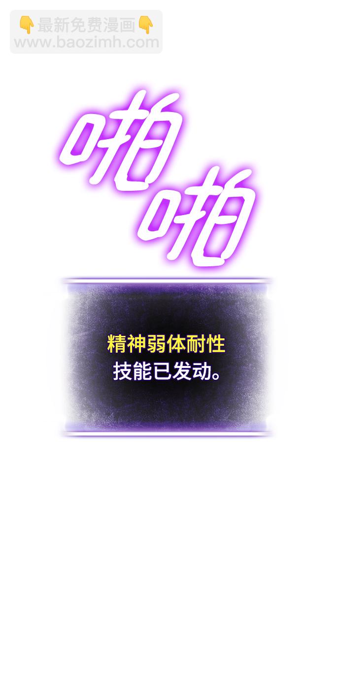 🍲重生最强玩家 [第79话] 活动任务（1） 第18页
