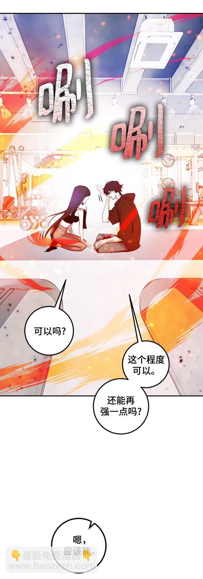 🍲重生最强玩家 [第79话] 活动任务（1） 第19页