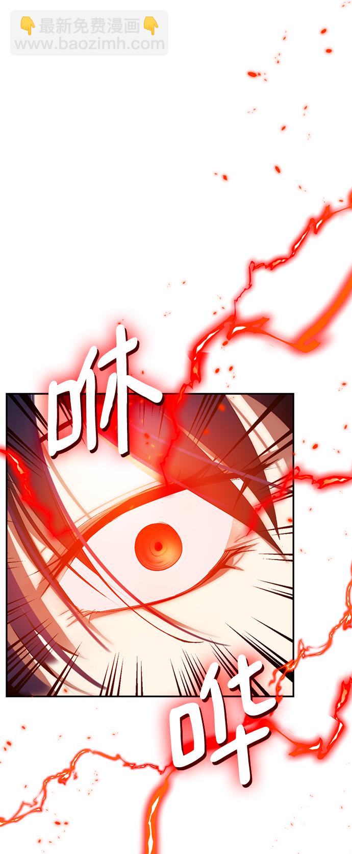 🍲重生最强玩家 [第79话] 活动任务（1） 第20页