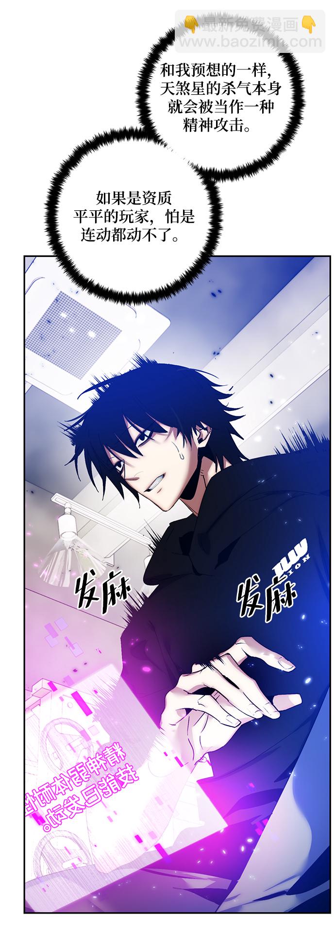 🍲重生最强玩家 [第79话] 活动任务（1） 第22页