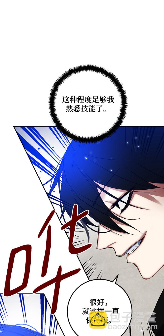 🍲重生最强玩家 [第79话] 活动任务（1） 第23页