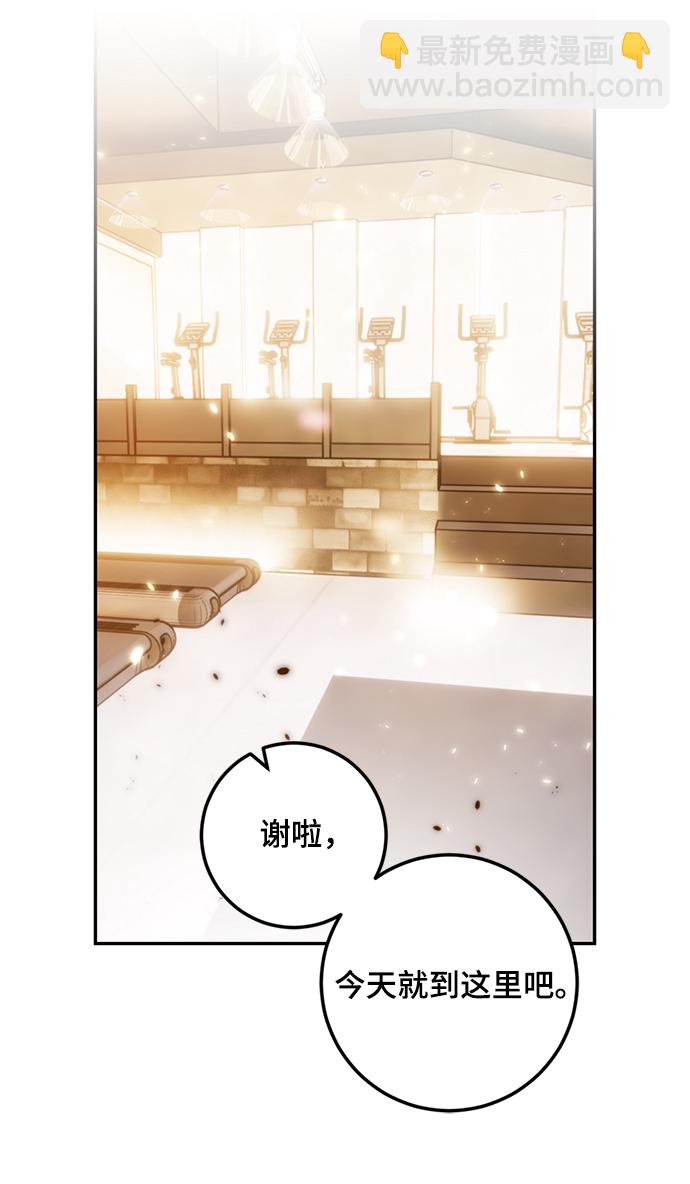 🍲重生最强玩家 [第79话] 活动任务（1） 第25页