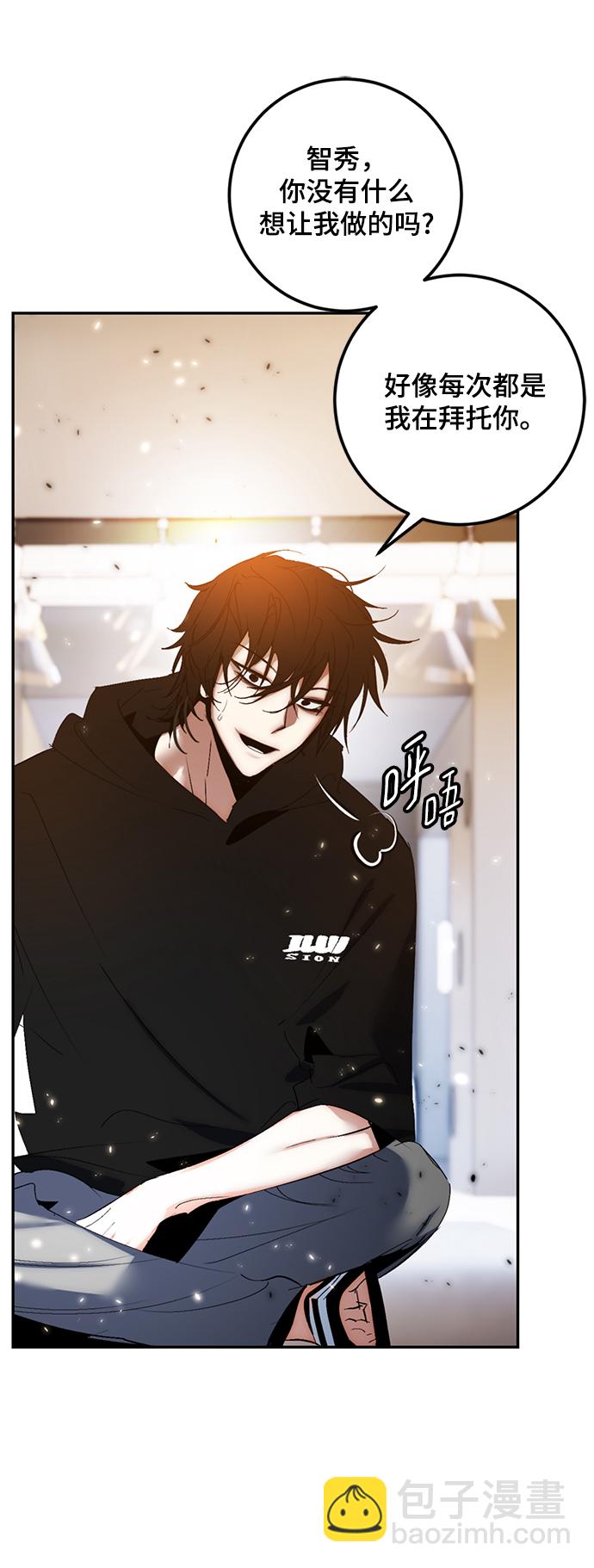 🍲重生最强玩家 [第79话] 活动任务（1） 第26页
