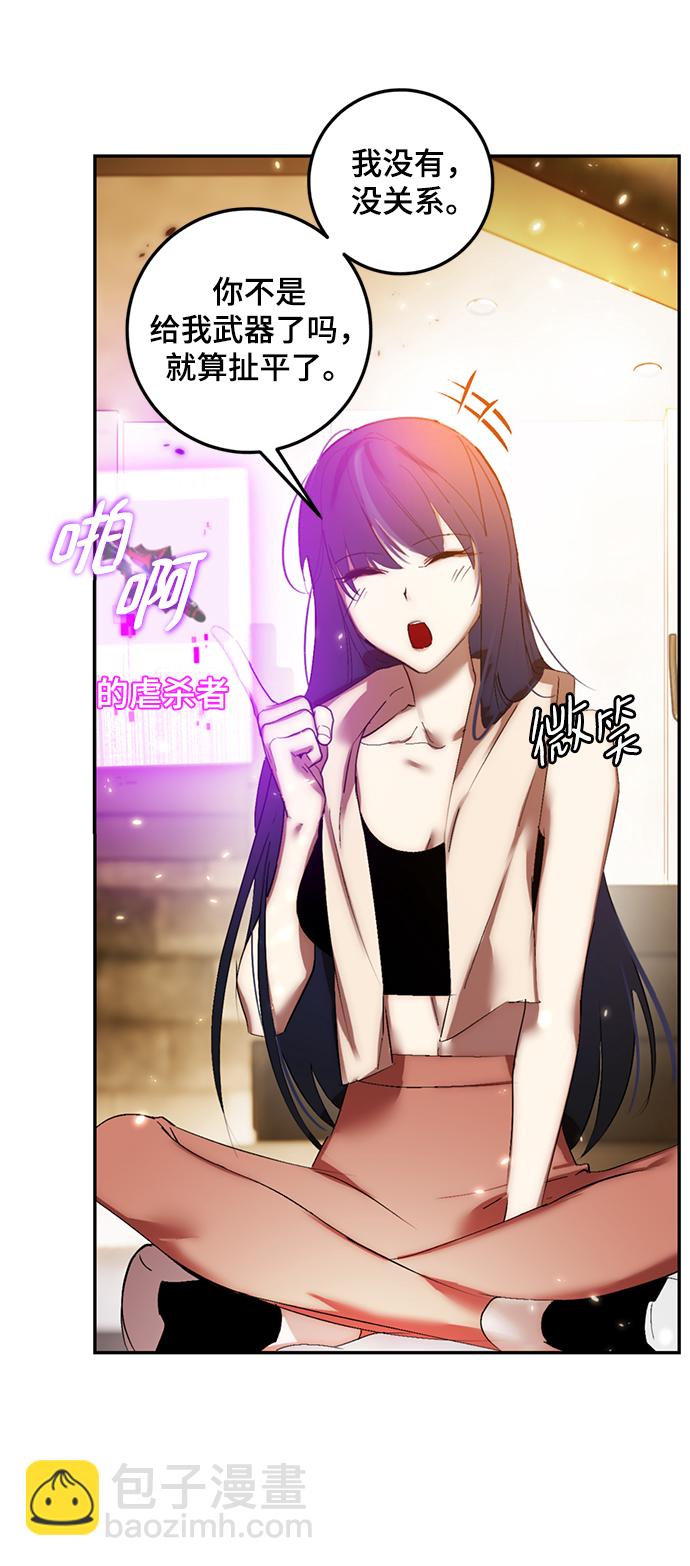 🍲重生最强玩家 [第79话] 活动任务（1） 第27页