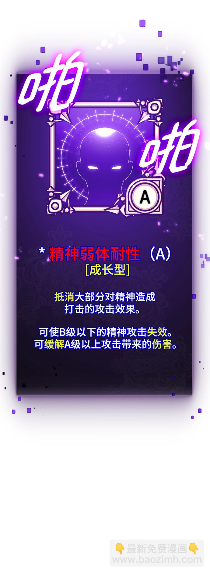 🍲重生最强玩家 [第79话] 活动任务（1） 第3页