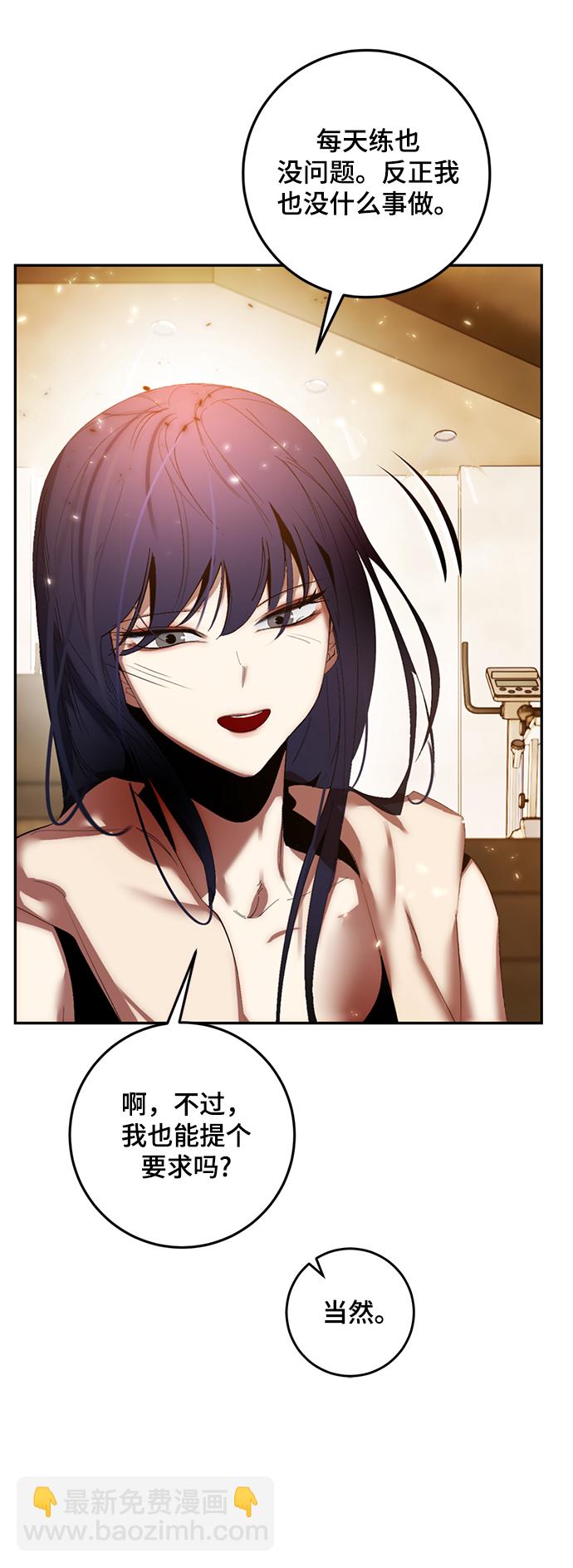 🍲重生最强玩家 [第79话] 活动任务（1） 第30页