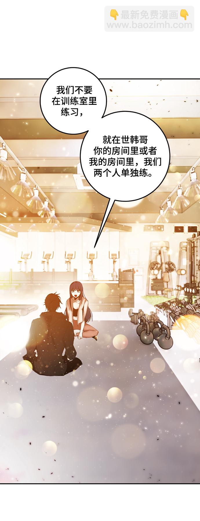 🍲重生最强玩家 [第79话] 活动任务（1） 第31页