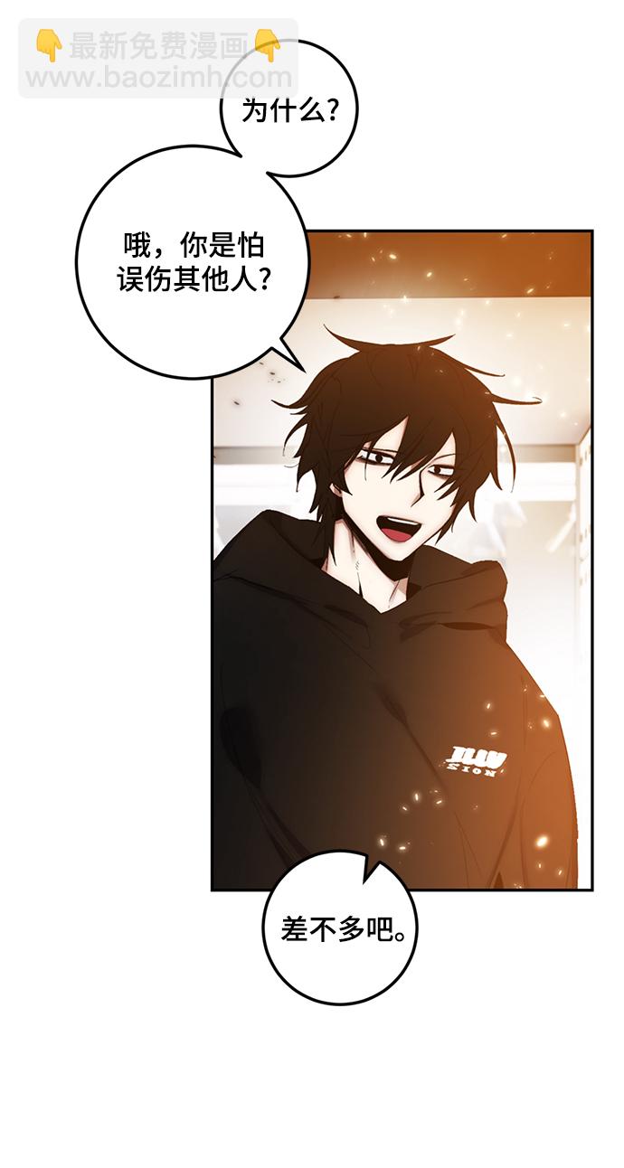 🍲重生最强玩家 [第79话] 活动任务（1） 第32页