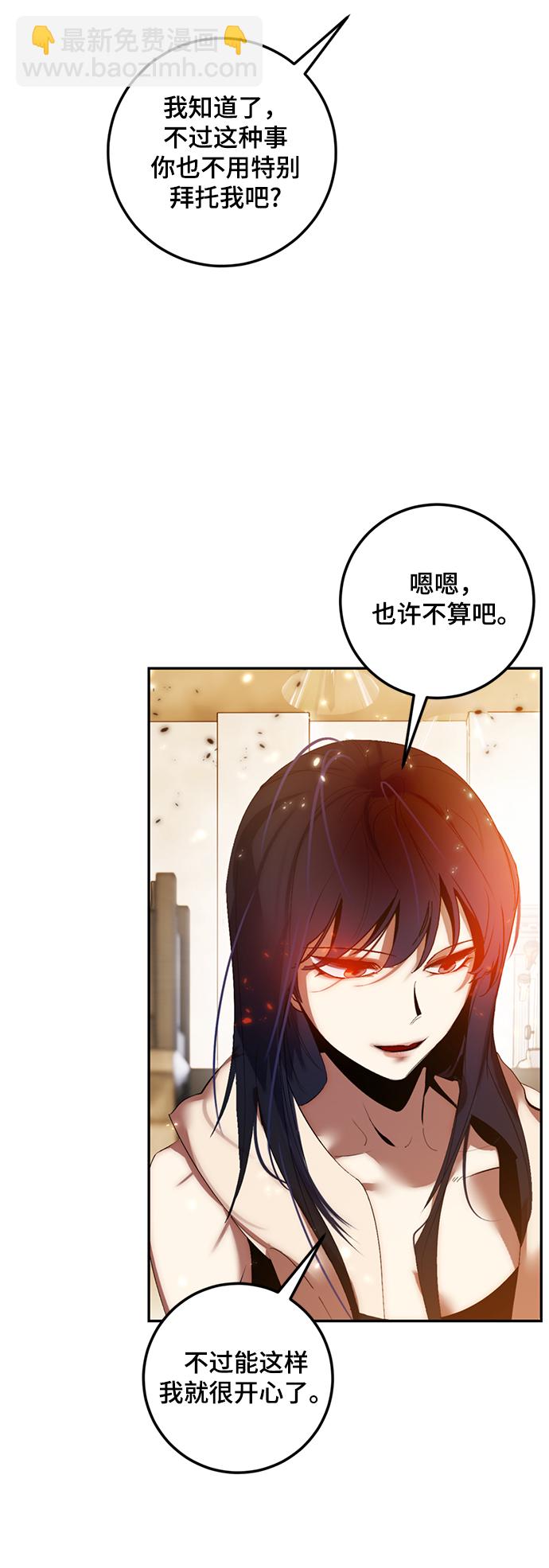 🍲重生最强玩家 [第79话] 活动任务（1） 第34页