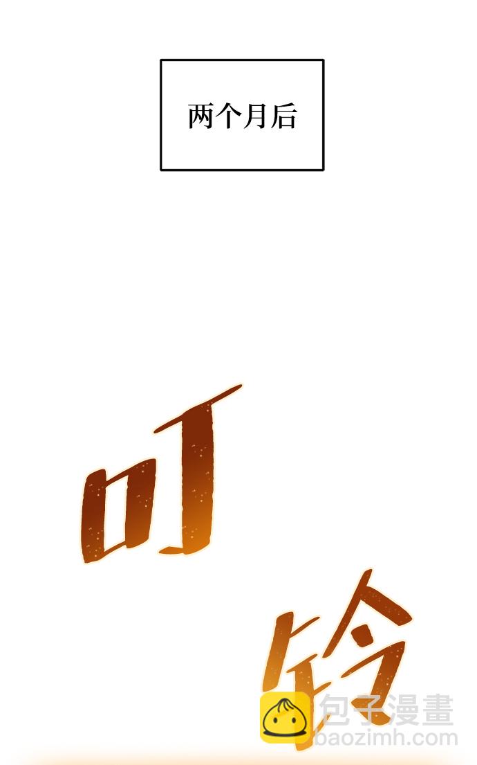 🍲重生最强玩家 [第79话] 活动任务（1） 第37页