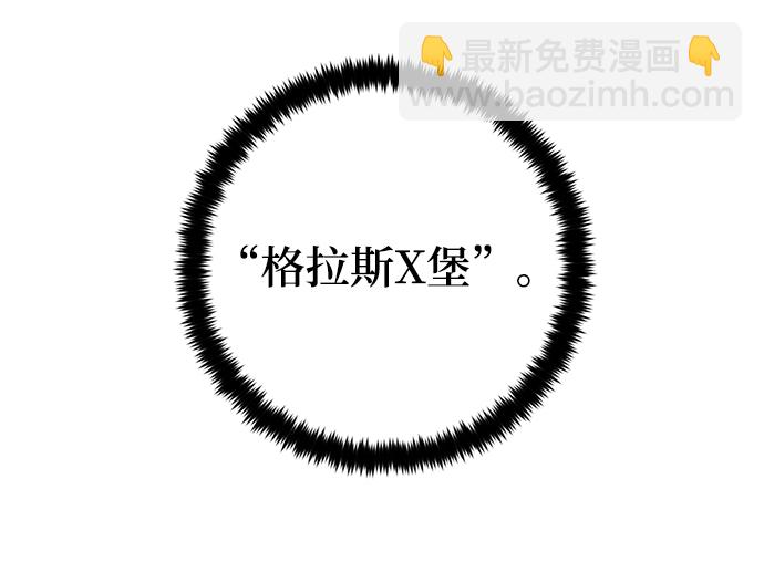 🍲重生最强玩家 [第79话] 活动任务（1） 第40页