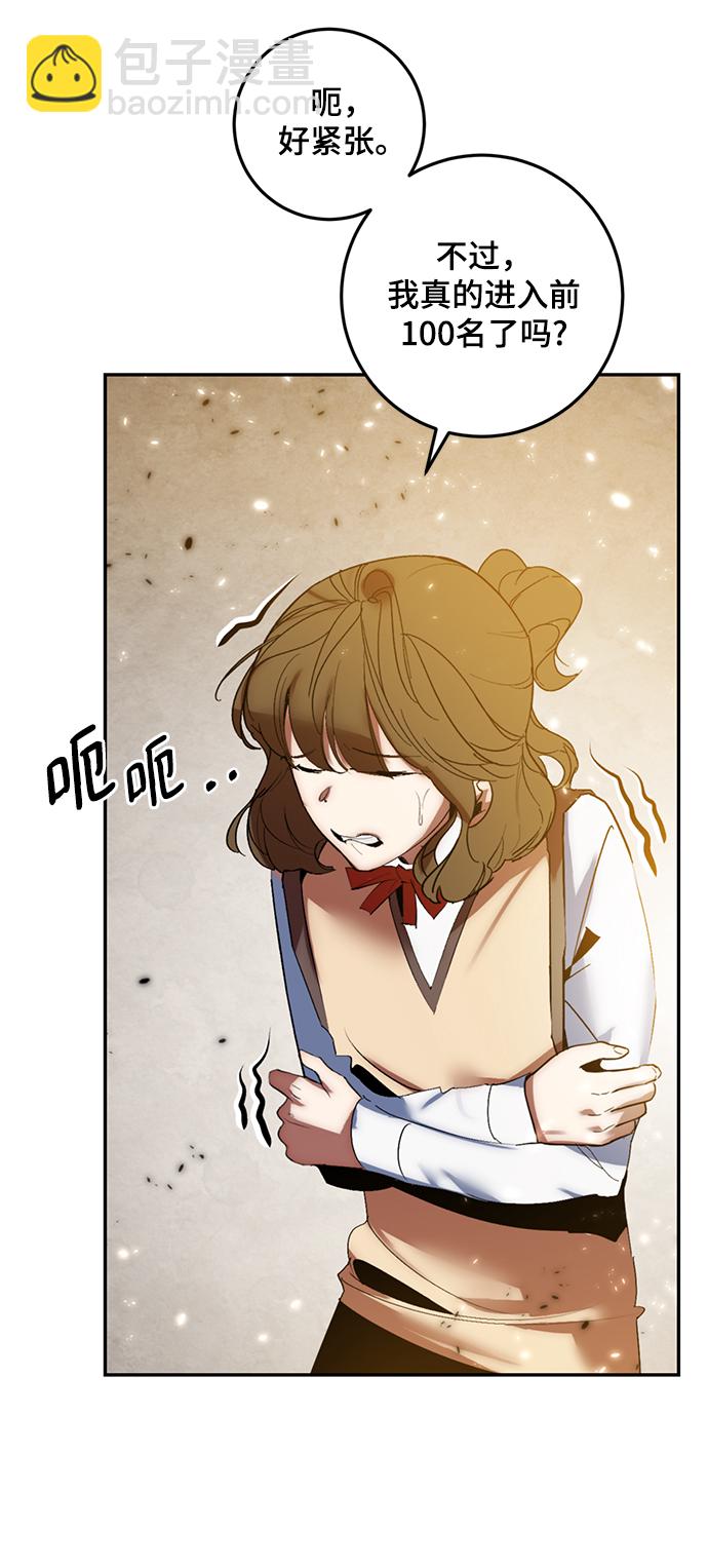 🍲重生最强玩家 [第79话] 活动任务（1） 第44页