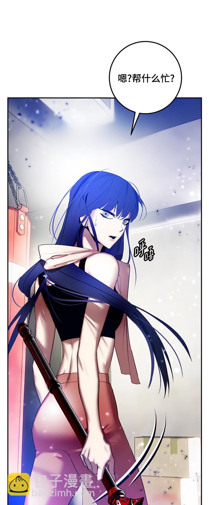 🍲重生最强玩家 [第79话] 活动任务（1） 第7页