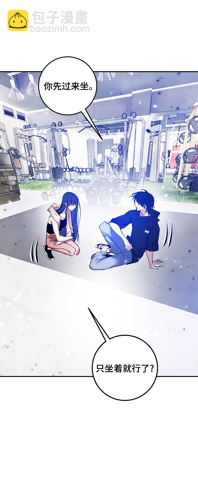 🍲重生最强玩家 [第79话] 活动任务（1） 第9页