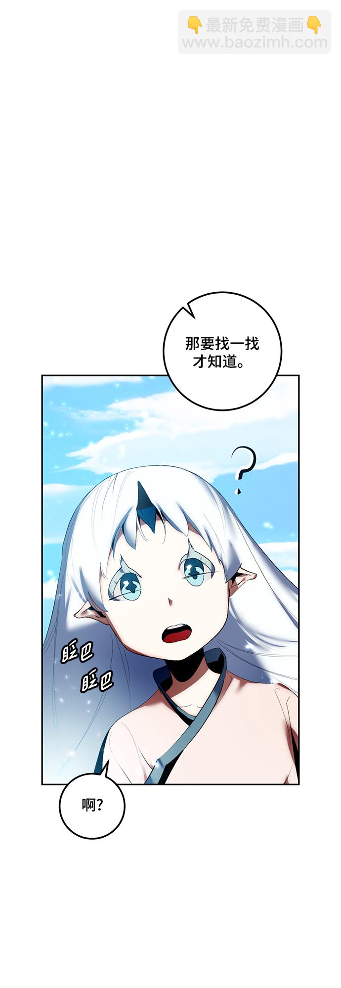🍲重生最强玩家 [第81话] 湖底村庄（1） 第10页