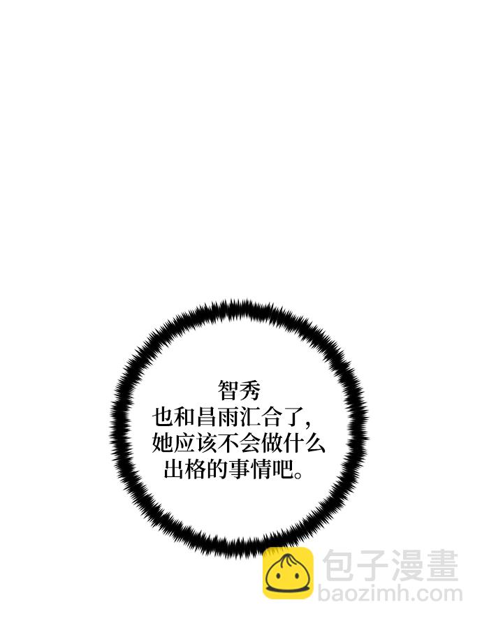 🍲重生最强玩家 [第81话] 湖底村庄（1） 第14页
