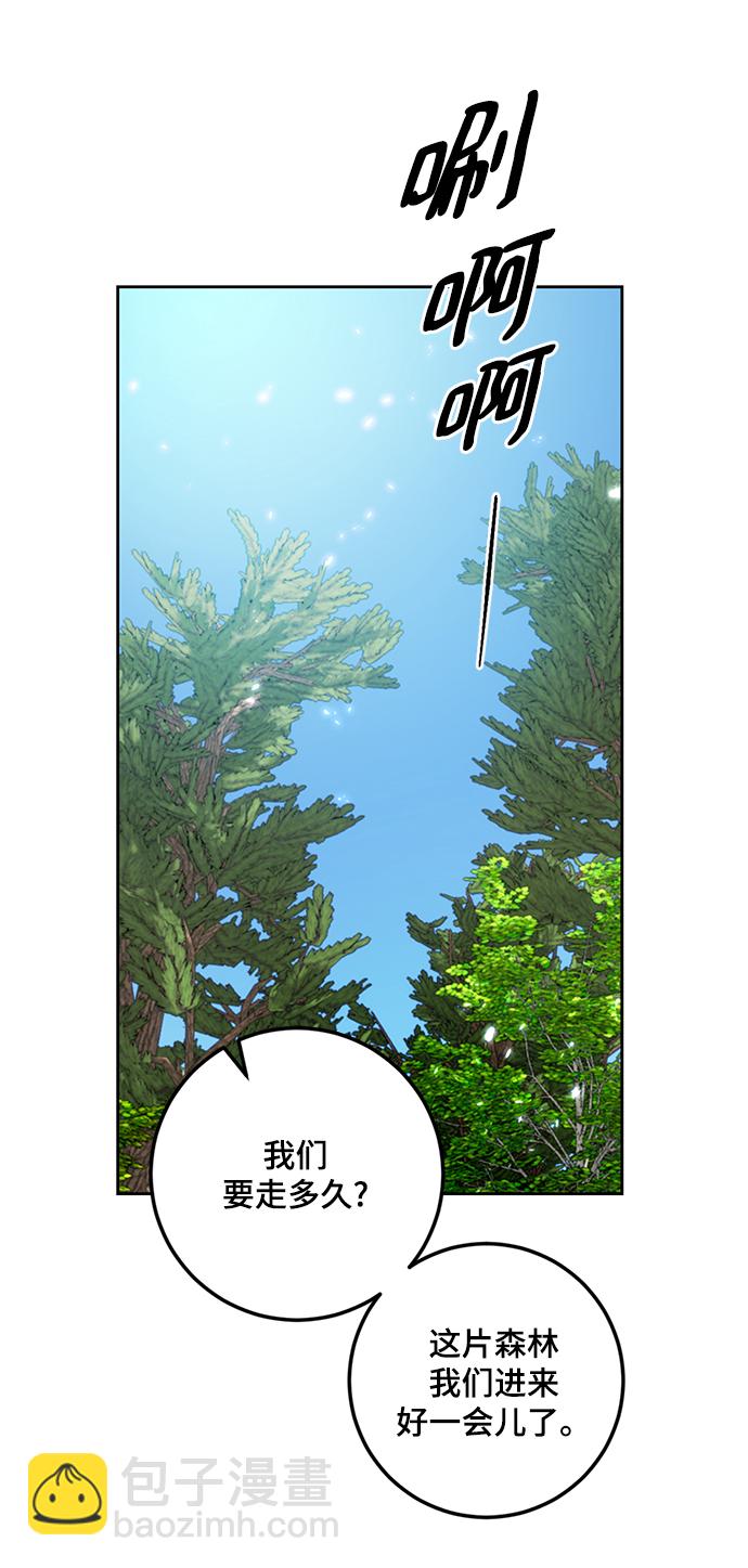 🍲重生最强玩家 [第81话] 湖底村庄（1） 第16页