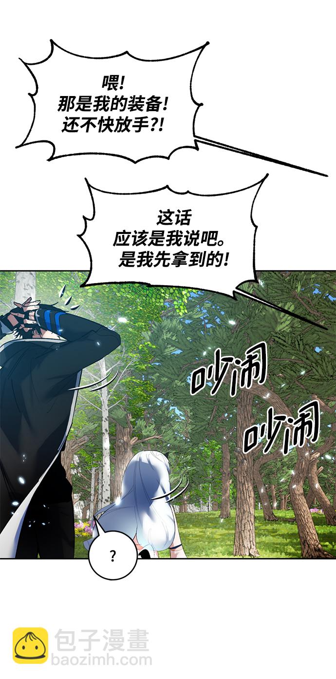 🍲重生最强玩家 [第81话] 湖底村庄（1） 第19页
