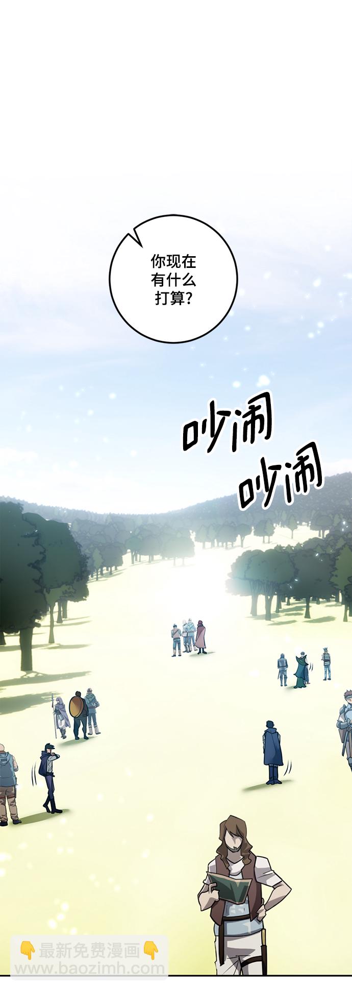 🍲重生最强玩家 [第81话] 湖底村庄（1） 第2页
