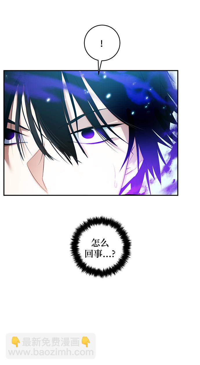 🍲重生最强玩家 [第81话] 湖底村庄（1） 第23页
