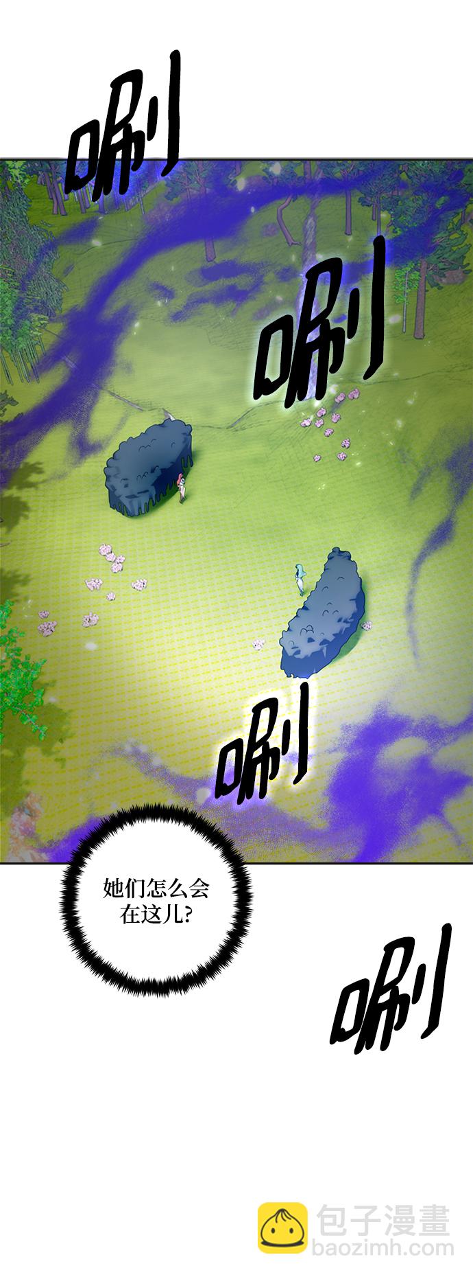 🍲重生最强玩家 [第81话] 湖底村庄（1） 第24页