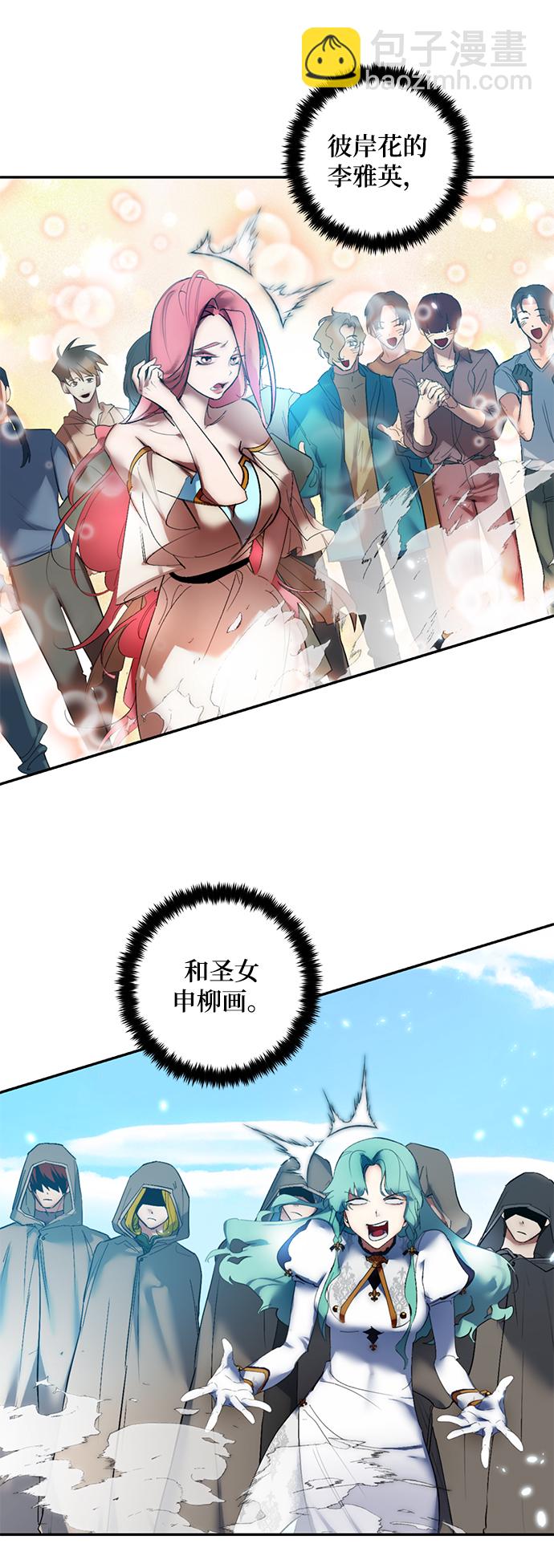 🍲重生最强玩家 [第81话] 湖底村庄（1） 第25页