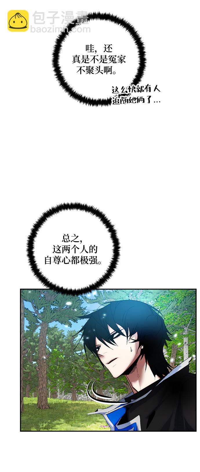 🍲重生最强玩家 [第81话] 湖底村庄（1） 第26页