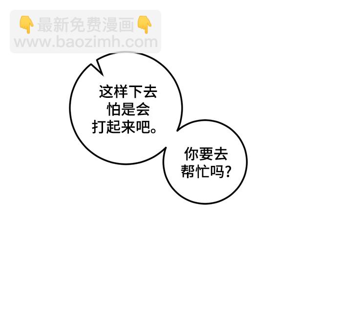 🍲重生最强玩家 [第81话] 湖底村庄（1） 第27页