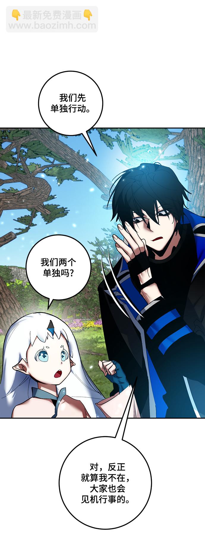 🍲重生最强玩家 [第81话] 湖底村庄（1） 第3页