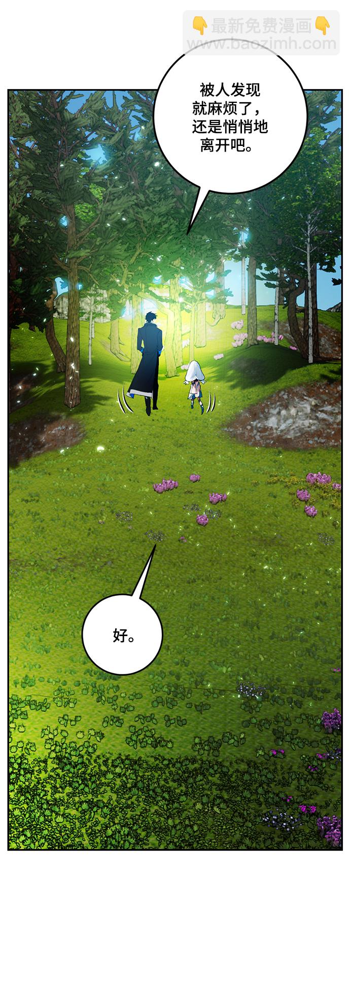 🍲重生最强玩家 [第81话] 湖底村庄（1） 第31页