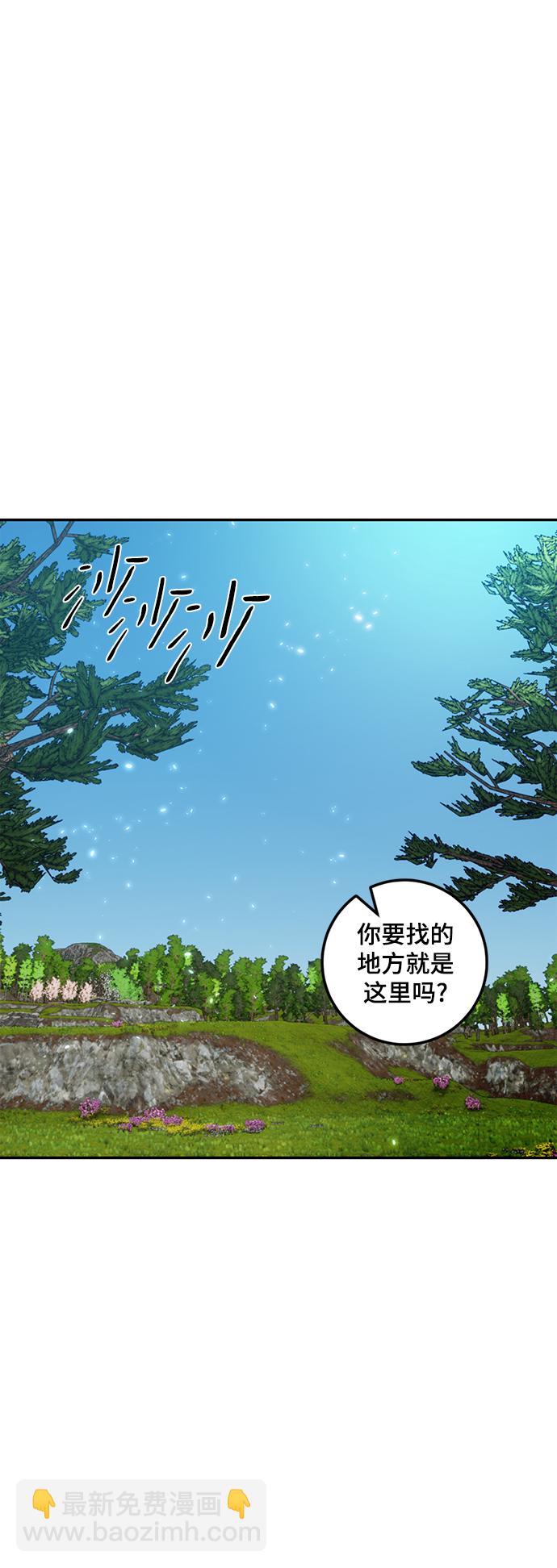 🍲重生最强玩家 [第81话] 湖底村庄（1） 第32页