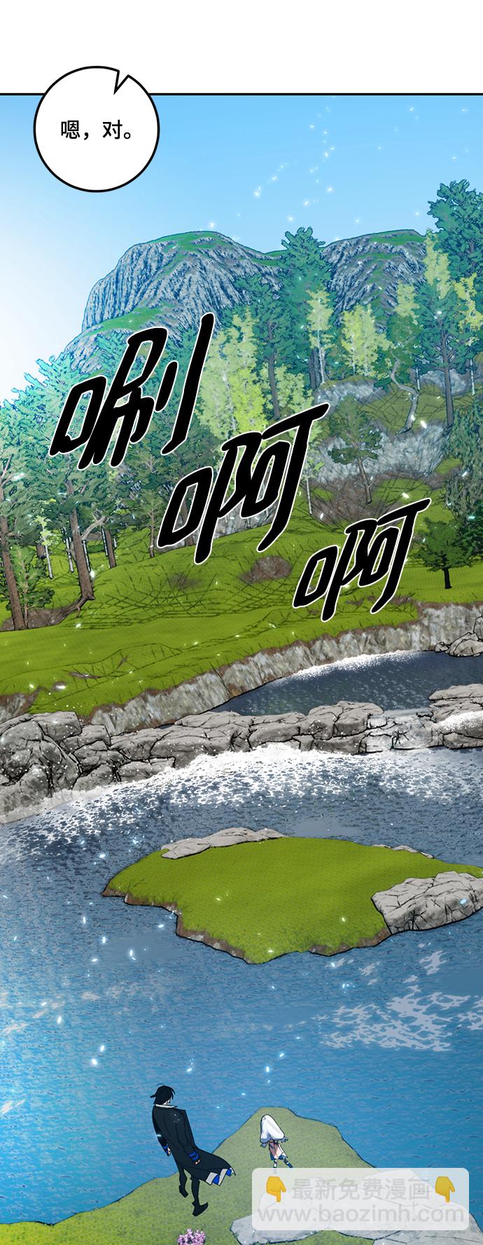🍲重生最强玩家 [第81话] 湖底村庄（1） 第33页